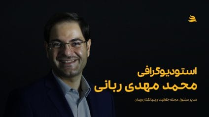 استودیوگرافی محمد ربانی