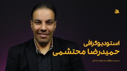 بیوگرافی حمیدرضا محتشمی