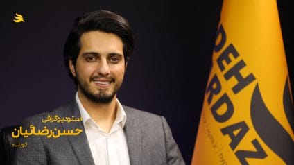 بیوگرافی حسن رضائیان