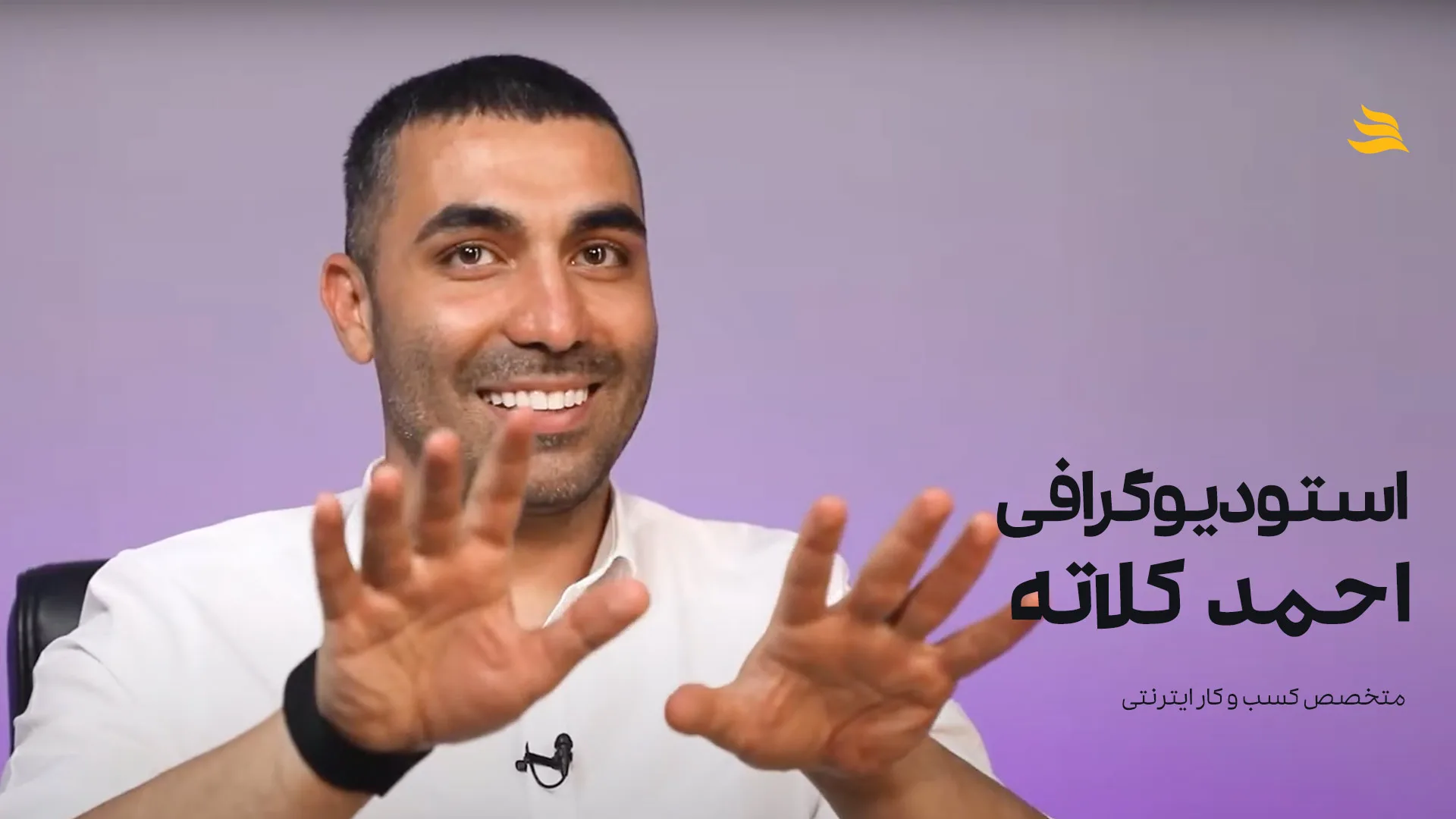 بیوگرافی احمد کلاته