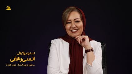 بیوگرافی انسی رهقی