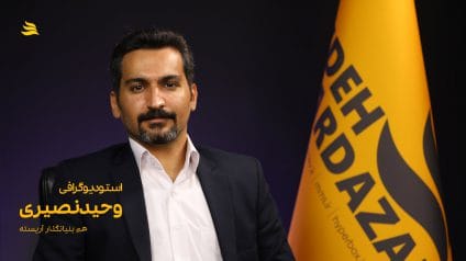 بیوگرافی وحید نصیری