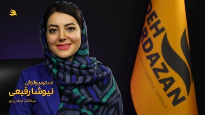 بیوگرافی نیوشا رفیعی