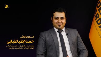 بیوگرافی حسام طباطبایی