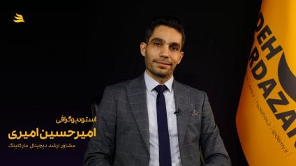 بیوگرافی امیرحسین امیری