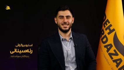 بیوگرافی رنه سینانی