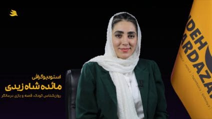 بیوگرافی مائده شاه زیدی