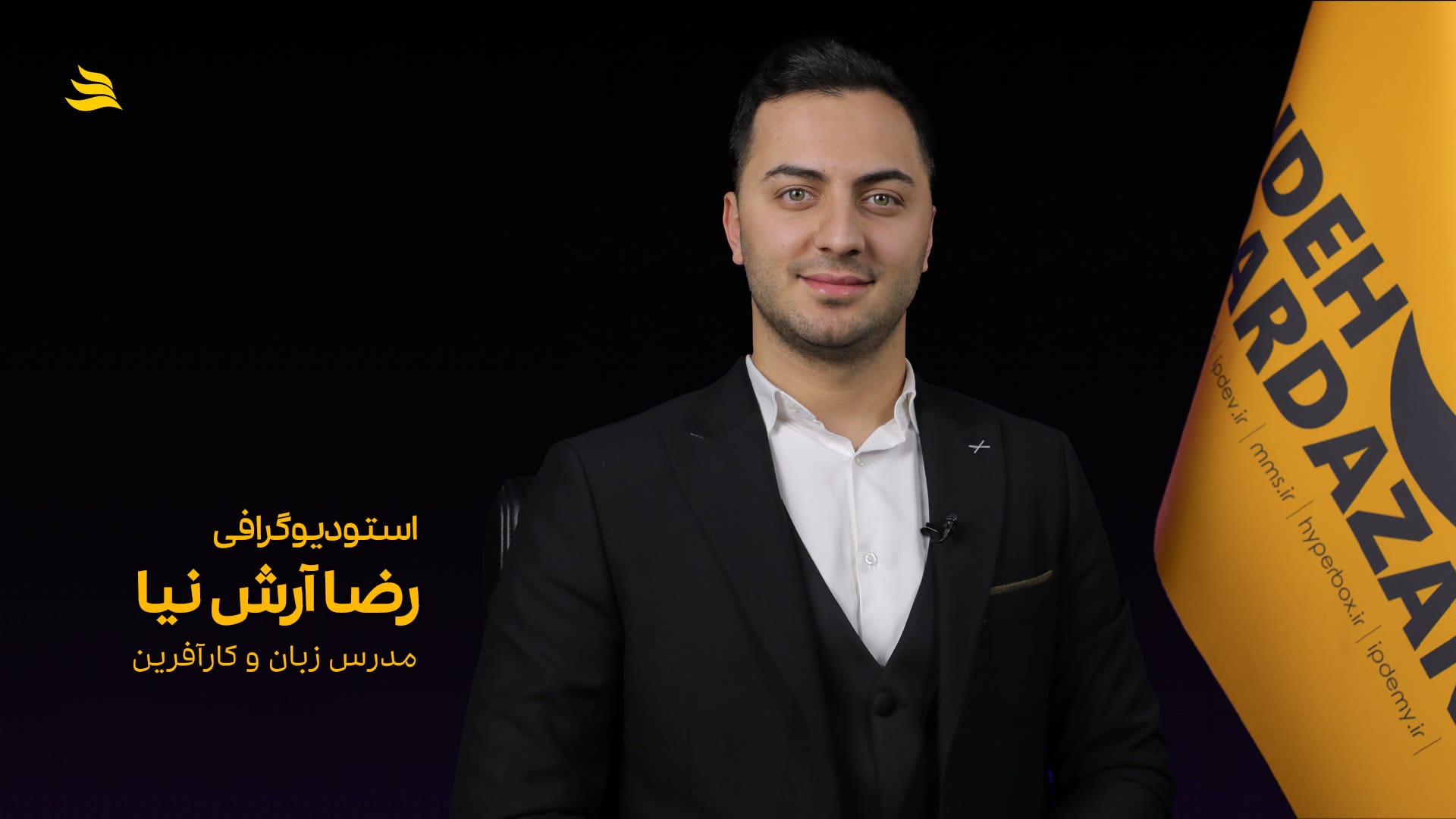 بیوگرافی رضا آرش نیا