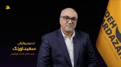 بیوگرافی سعید اورنگ