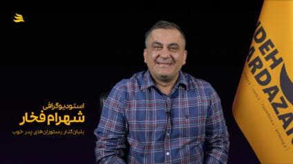 بیوگرافی شهرام فخار