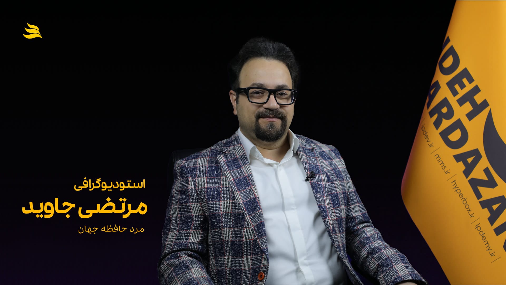 بیوگرافی مرتضی جاوید