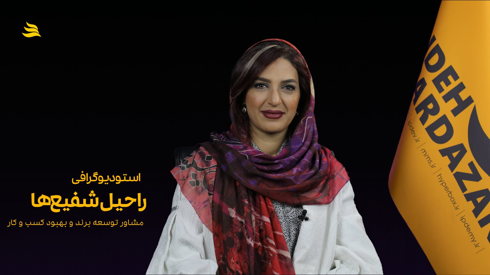 بیوگرافی راحیل شفیع ها