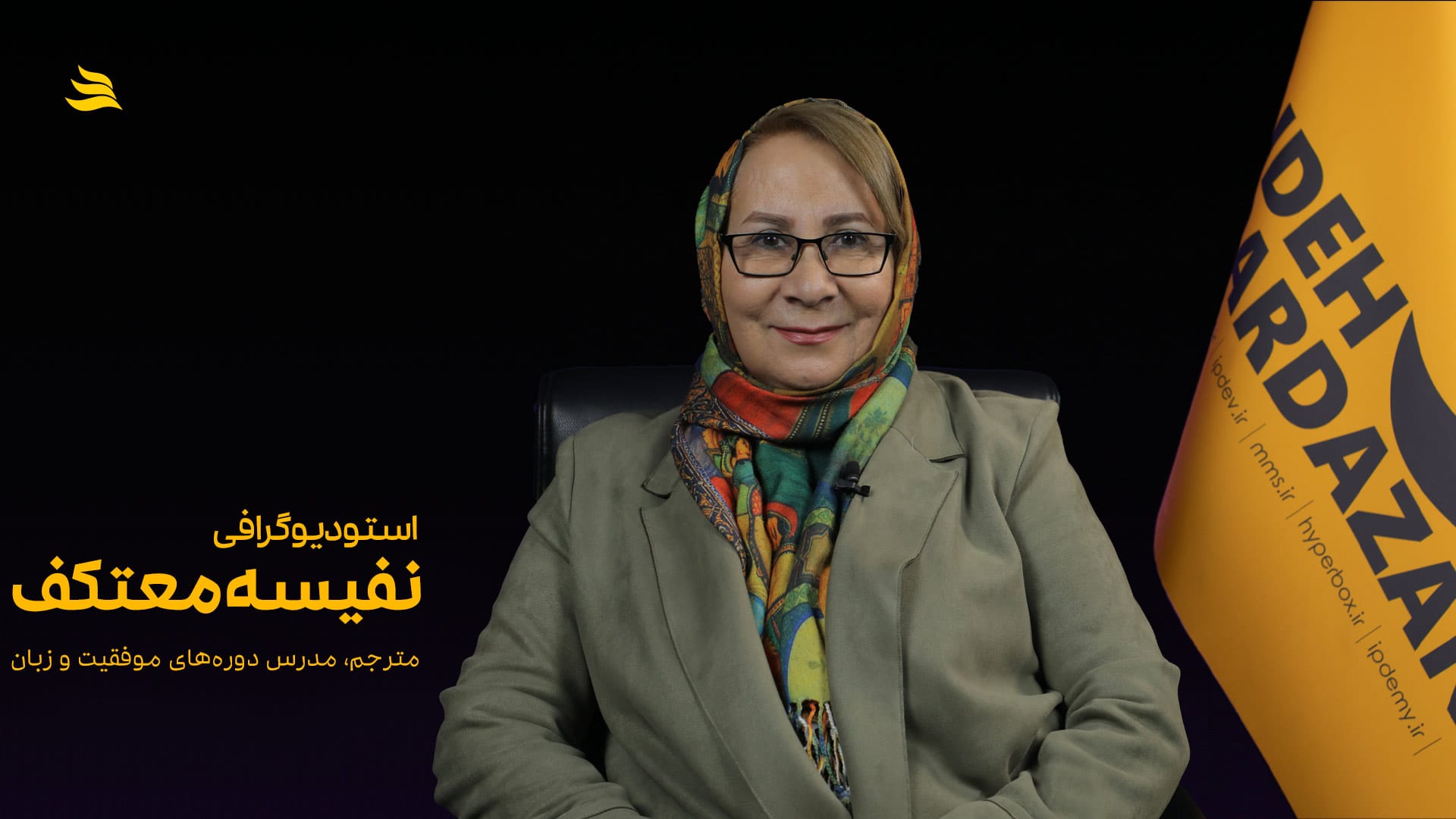 بیوگرافی نفیسه معتکف