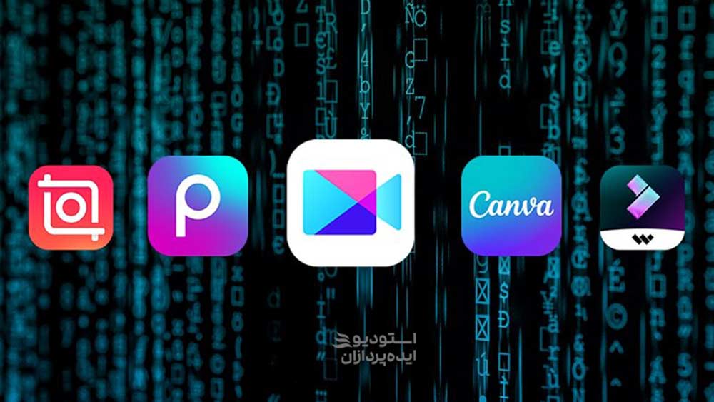 نرمافزار های ویرایش ویدیو