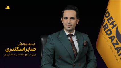 بیوگرافی صابر اسکندری