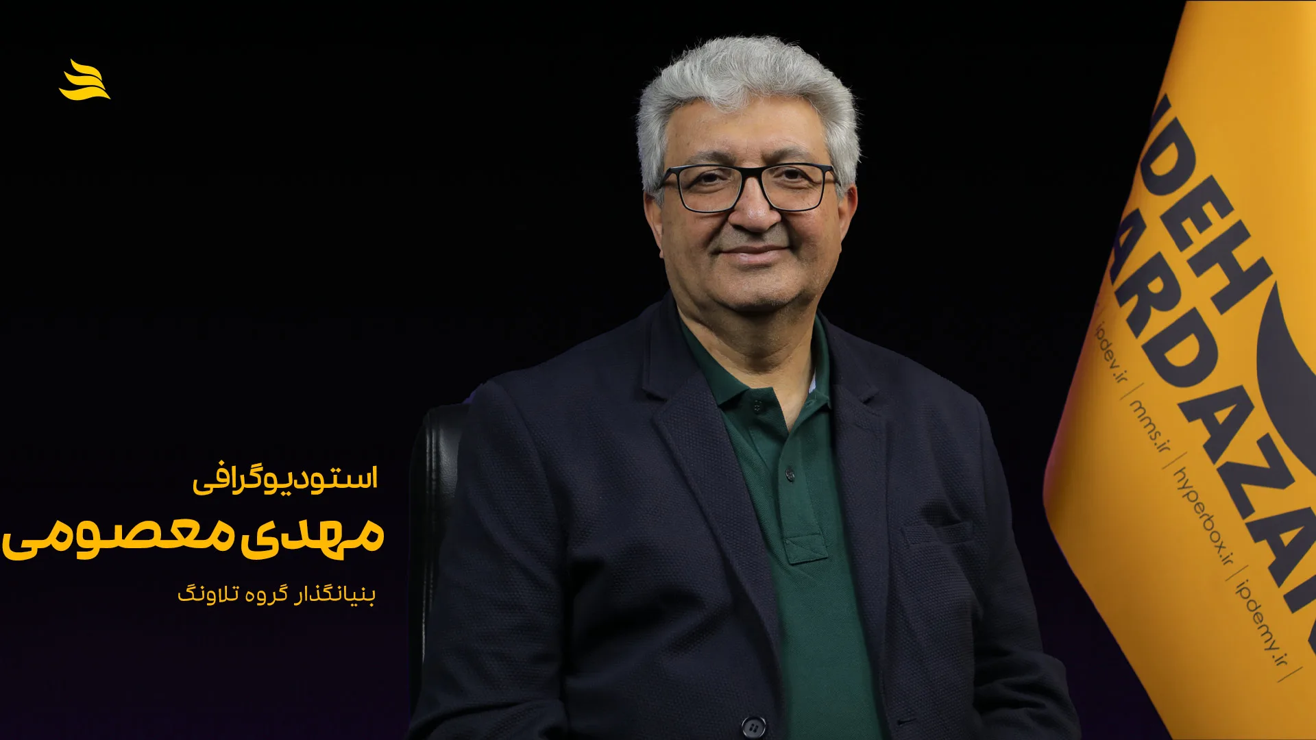 بیوگرافی مهدی معصومی بنیانگذار تلاونگ