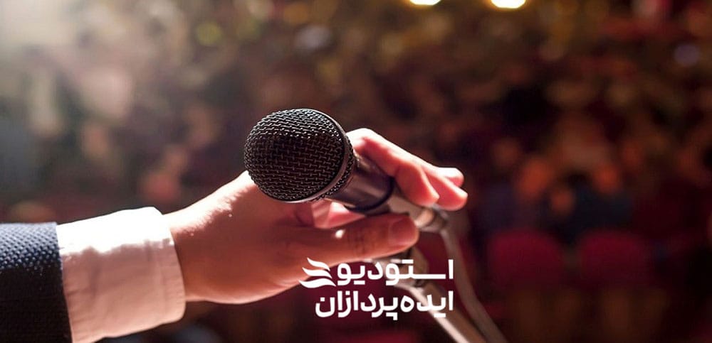 چگونه در ارائه مطلب تاثیر گذار باشیم؟