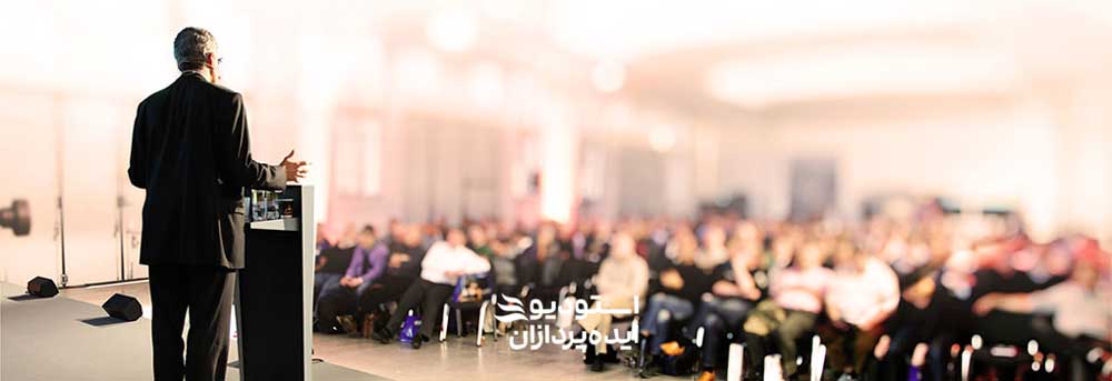 مهمترین اشتباه سخنرانها