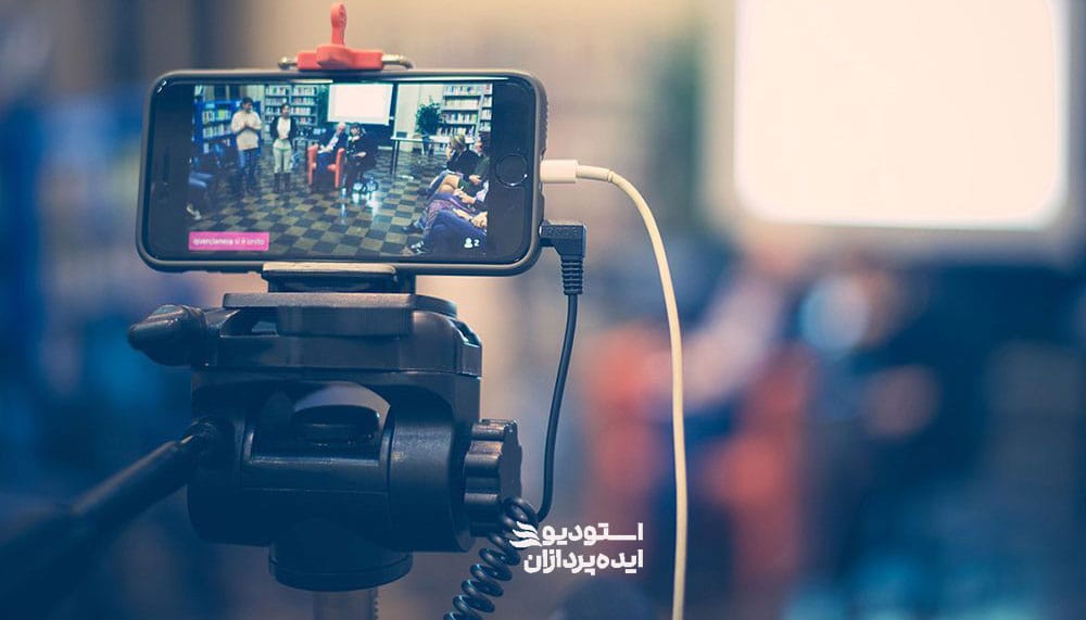 تجهیزات مورد نیاز برای برگزاری رویداد زنده 