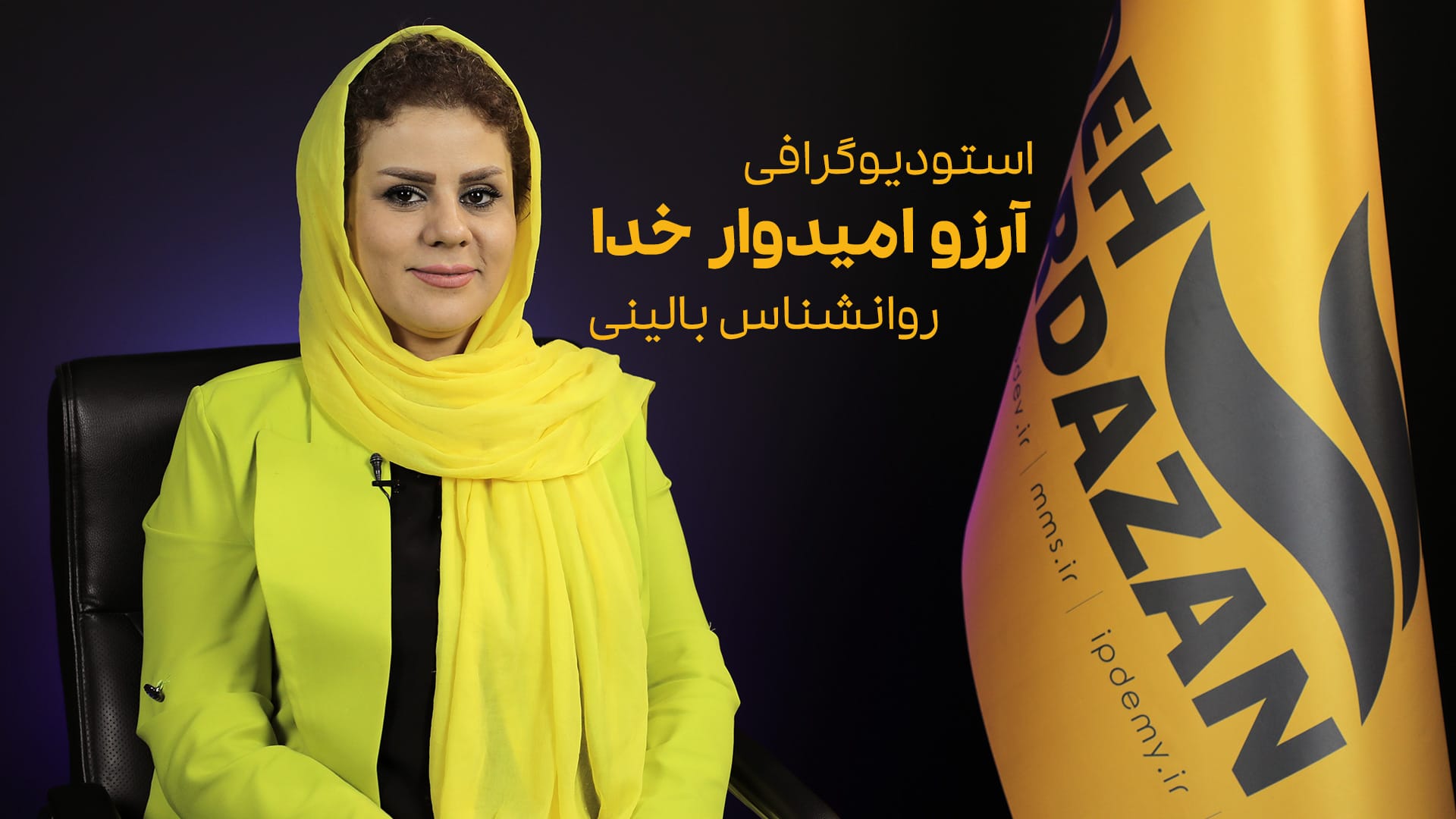 بیوگرافی آرزو امیدوار خدا