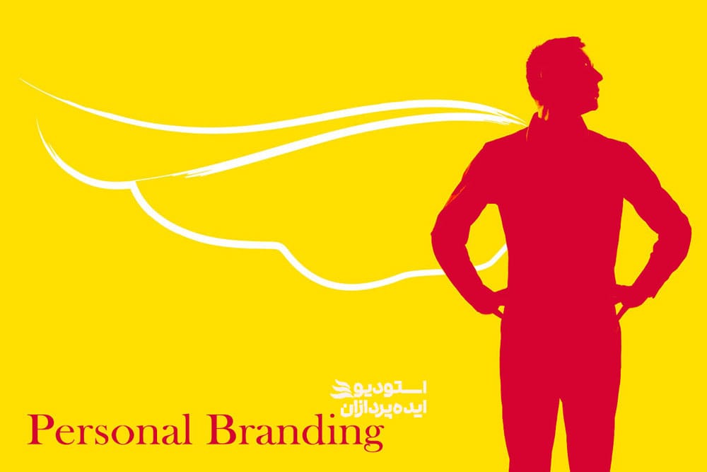 افرادی که با شما آشنایی دارند