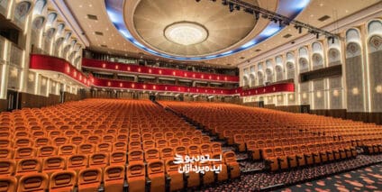 اجاره سالن همایش و کنفرانس در تهران