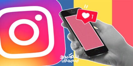 تولید محتوای ویدیویی در اینستاگرام