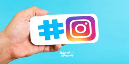 ساخت تیزر تبلیغاتی برای پیج اینستاگرام