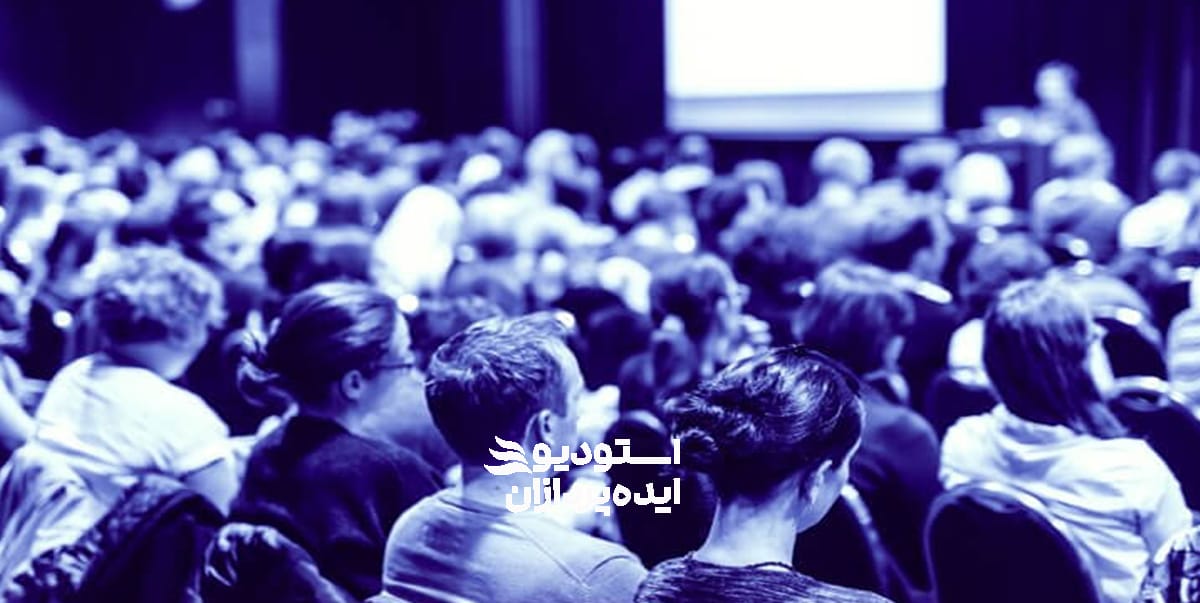 مهمترین نکته در برگزاری همایش و رویداد چیست؟ 