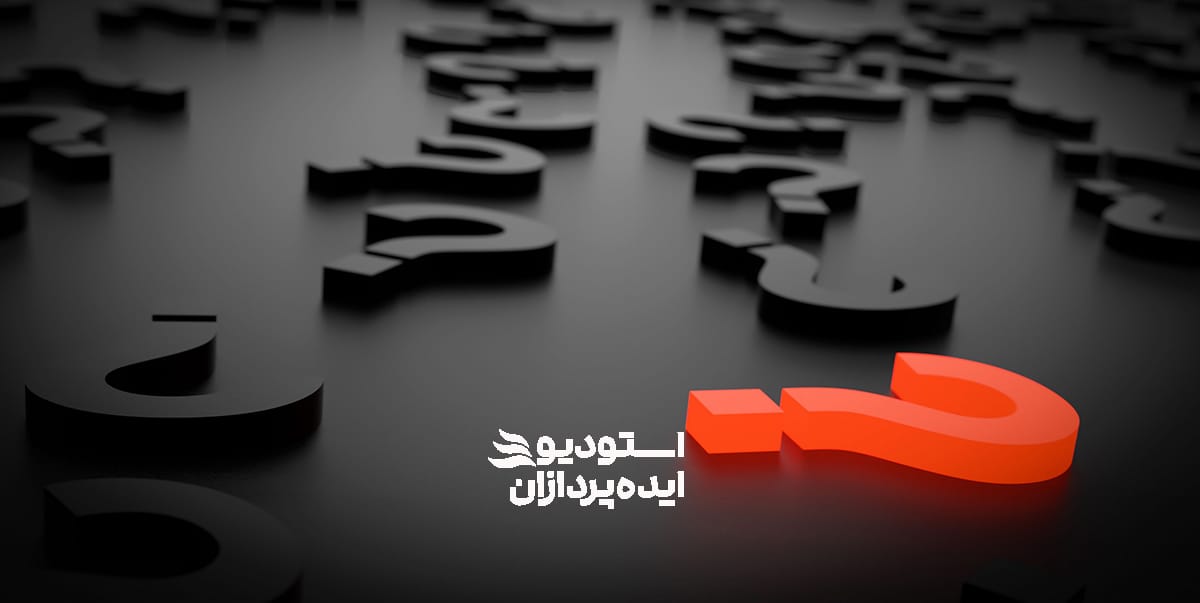 چگونه موضوع همایش را انتخاب کنیم؟